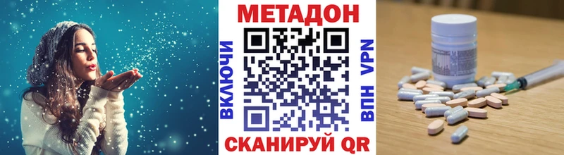 МЕТАДОН VHQ  как найти закладки  Арзамас 